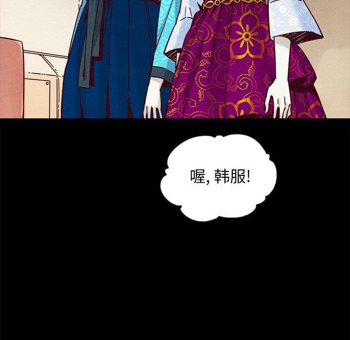 坏血 第 45 话 第90页