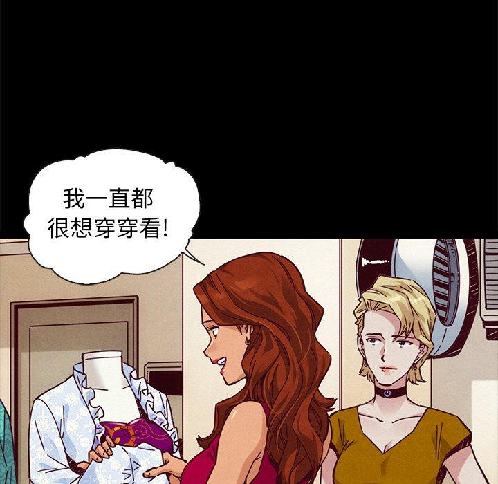坏血 第 45 话 第91页