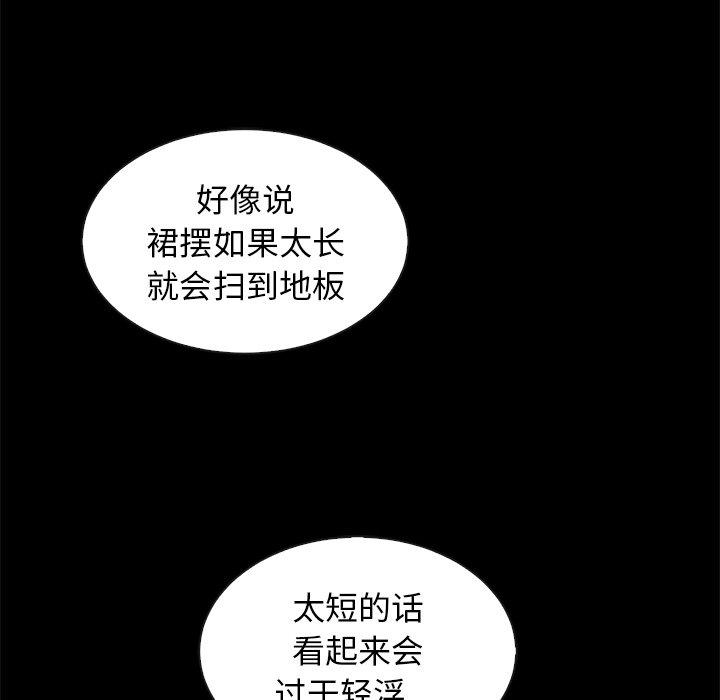 坏血 第 45 话 第95页