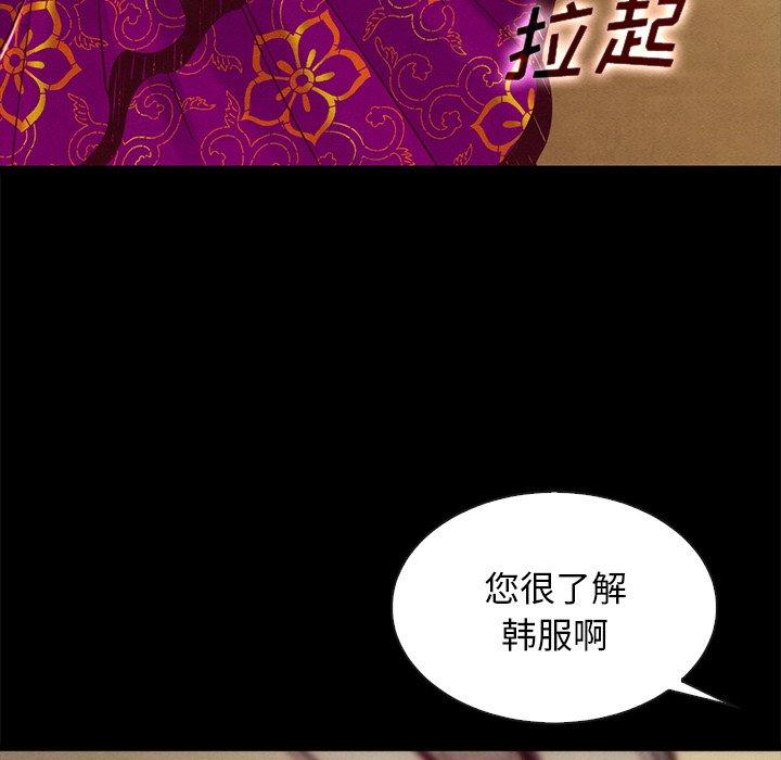 坏血 第 45 话 第98页