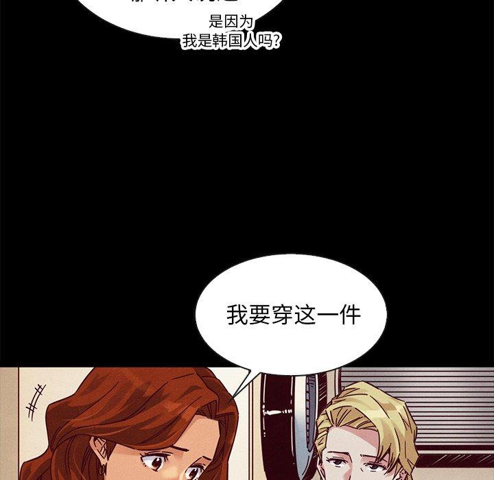 坏血 第 45 话 第100页