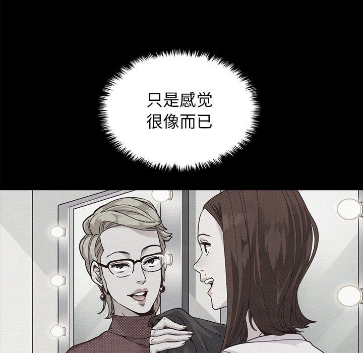 坏血 第 45 话 第103页
