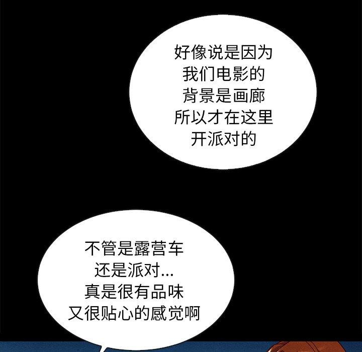 坏血 第 45 话 第107页