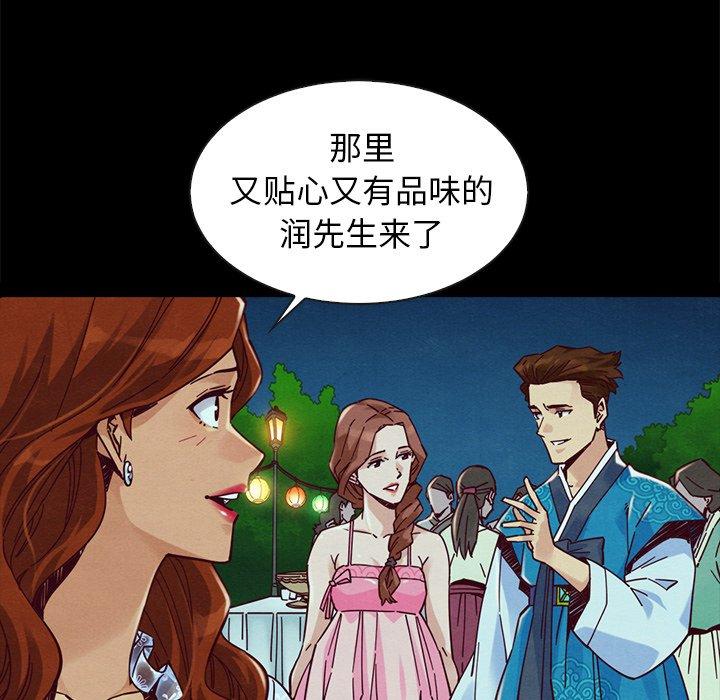 坏血 第 45 话 第109页