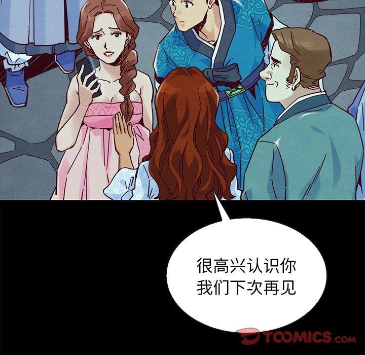坏血 第 45 话 第123页