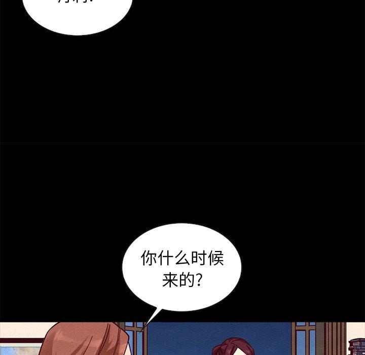 坏血 第 45 话 第126页