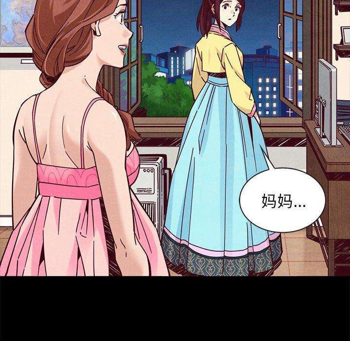 坏血 第 45 话 第127页