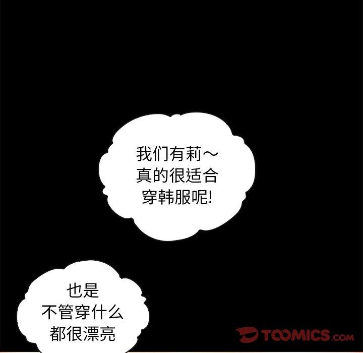 坏血 第 45 话 第129页