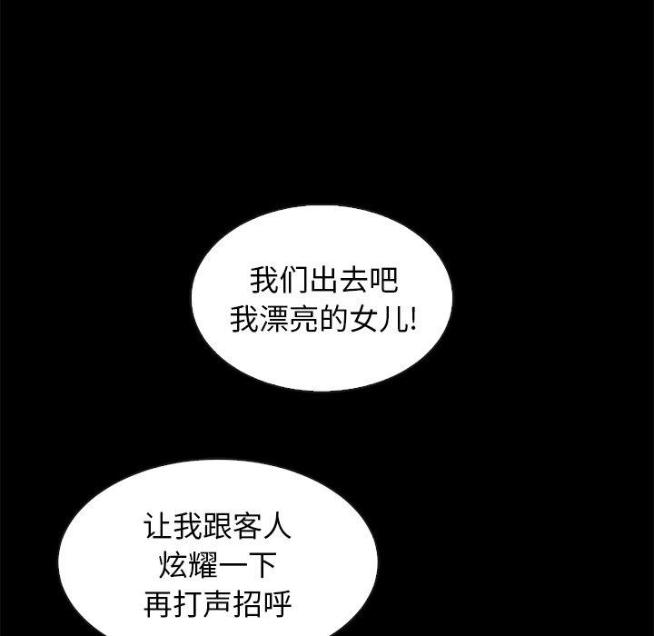 坏血 第 45 话 第131页