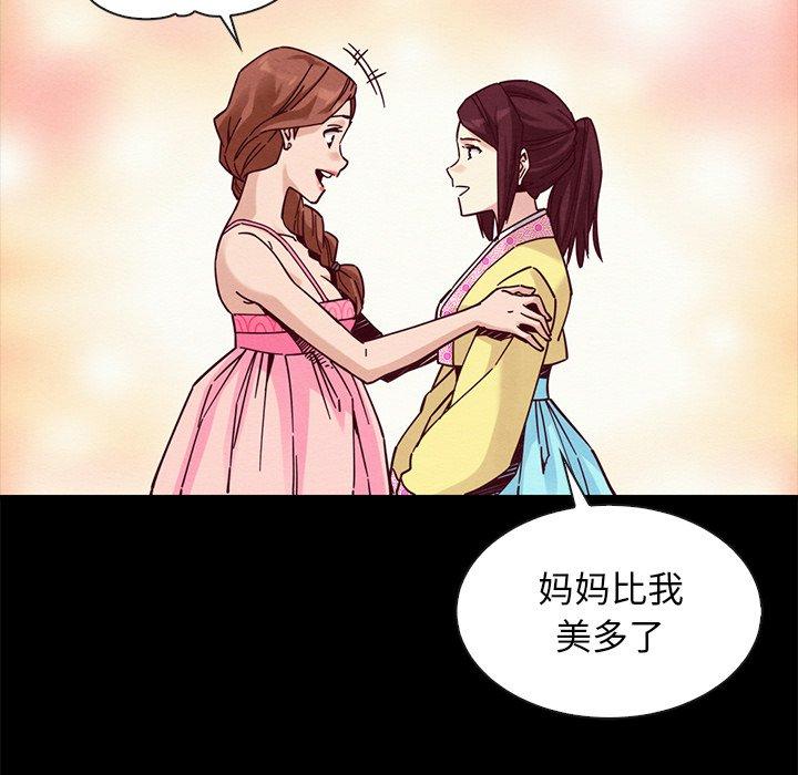坏血 第 45 话 第130页