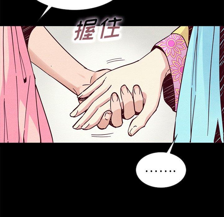 坏血 第 45 话 第132页