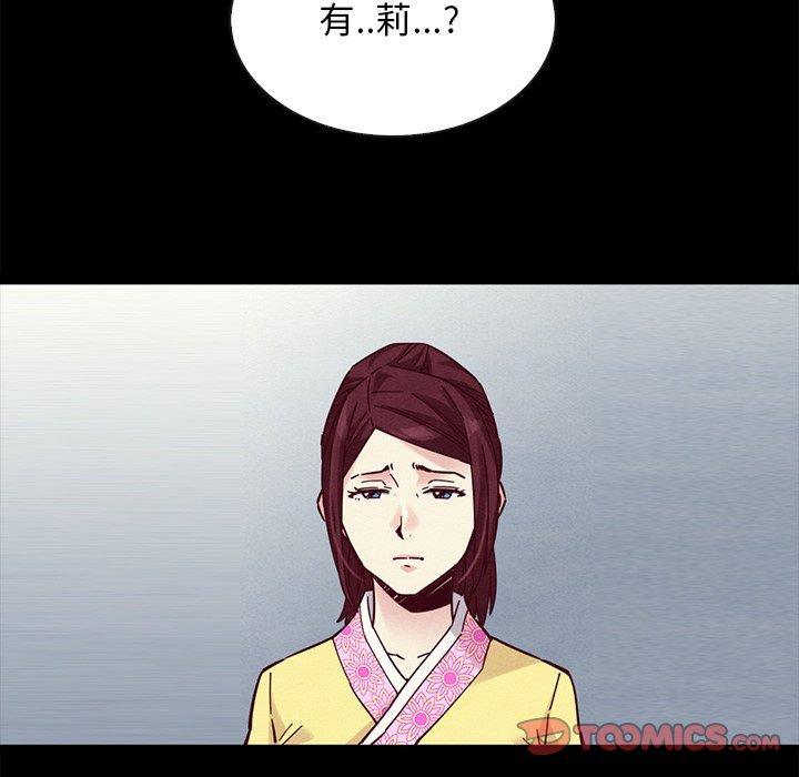 坏血 第 45 话 第135页