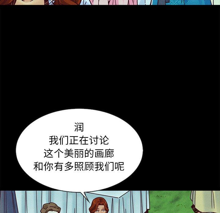 坏血 第 45 话 第110页