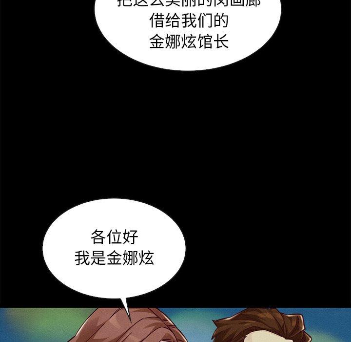 坏血 第 45 话 第112页