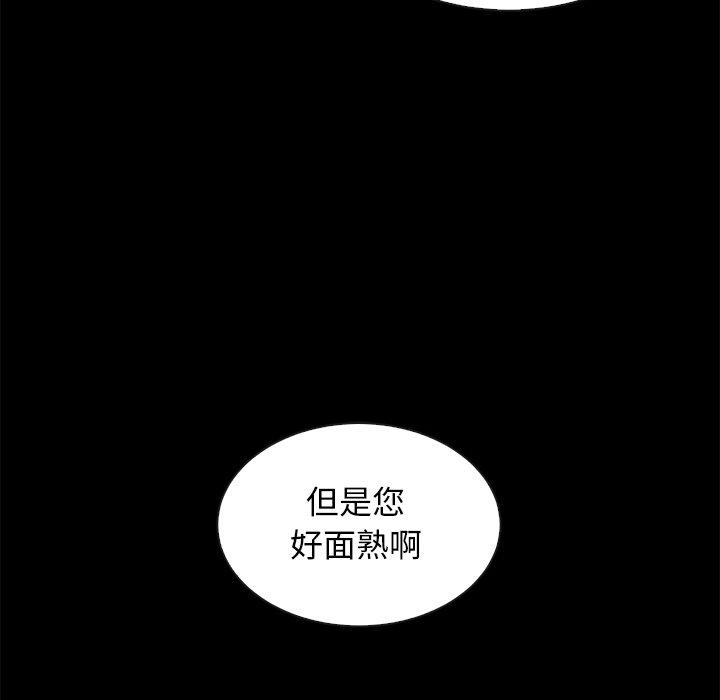 坏血 第 45 话 第116页