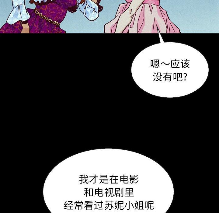 坏血 第 45 话 第118页