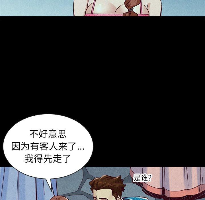 坏血 第 45 话 第122页