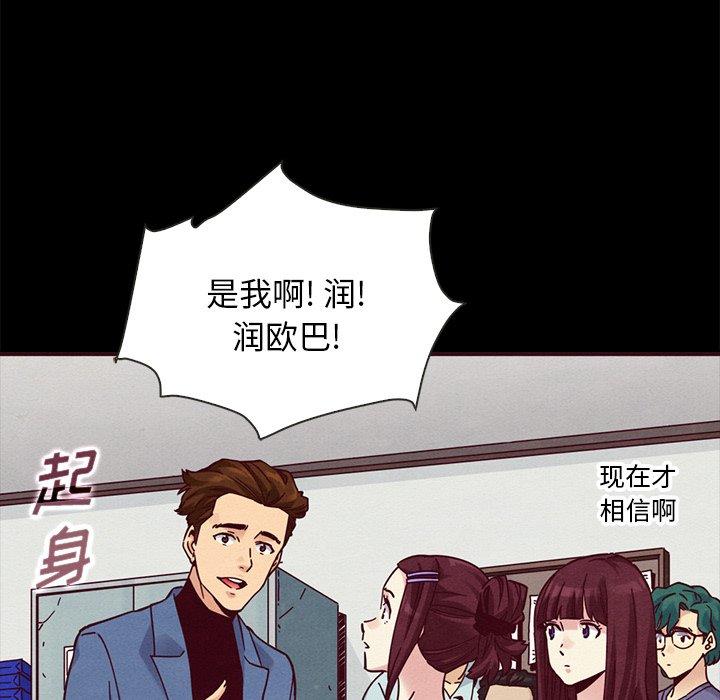 坏血 第 46 话 第116页