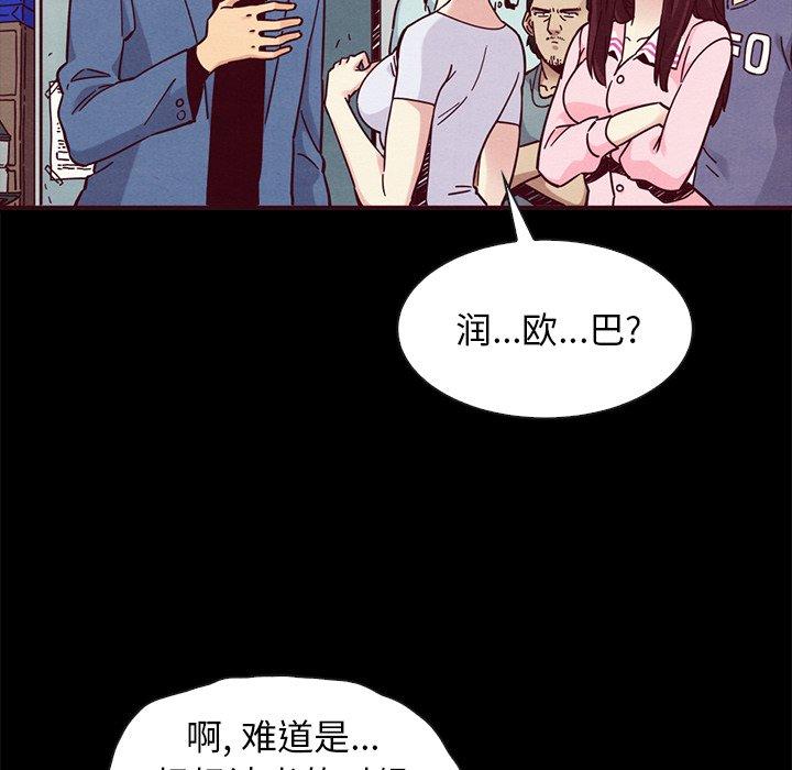 坏血 第 46 话 第117页