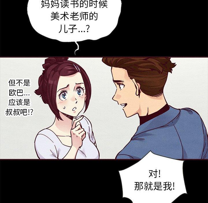坏血 第 46 话 第118页