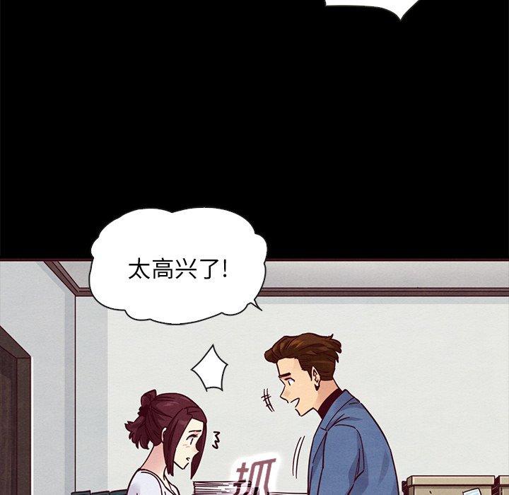 坏血 第 46 话 第119页