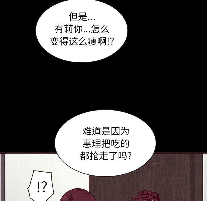 坏血 第 46 话 第123页