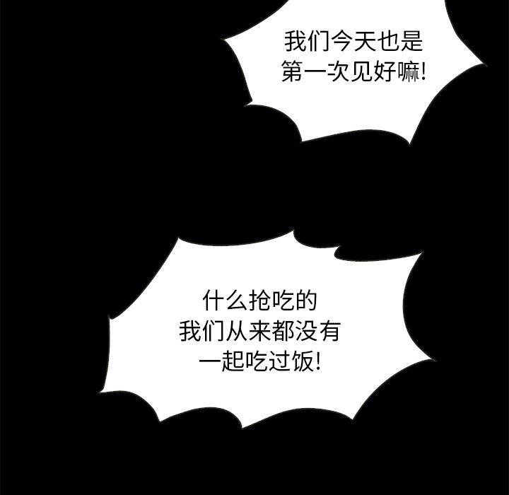 坏血 第 46 话 第126页