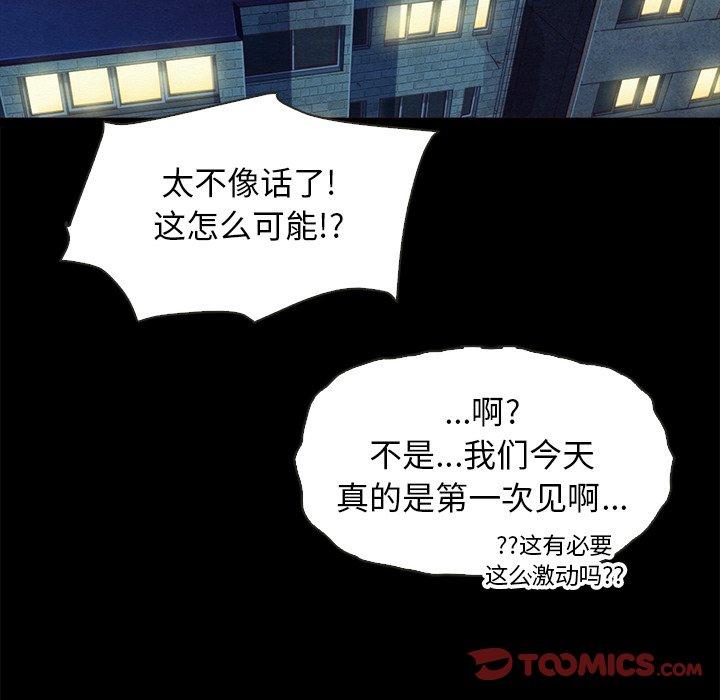 坏血 第 46 话 第129页