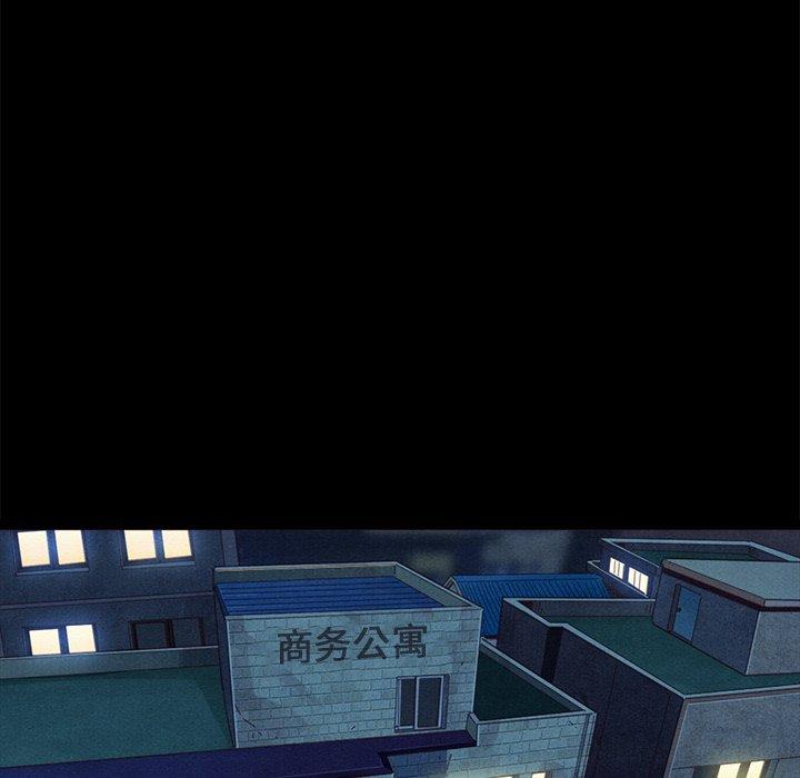 坏血 第 46 话 第128页
