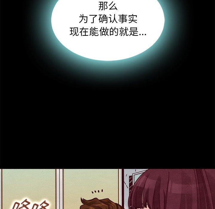 坏血 第 46 话 第103页