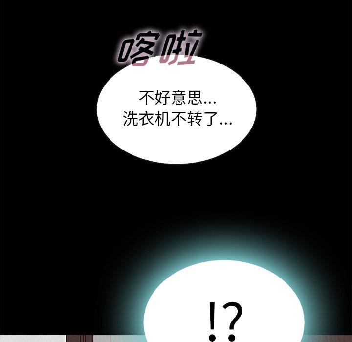 坏血 第 46 话 第105页