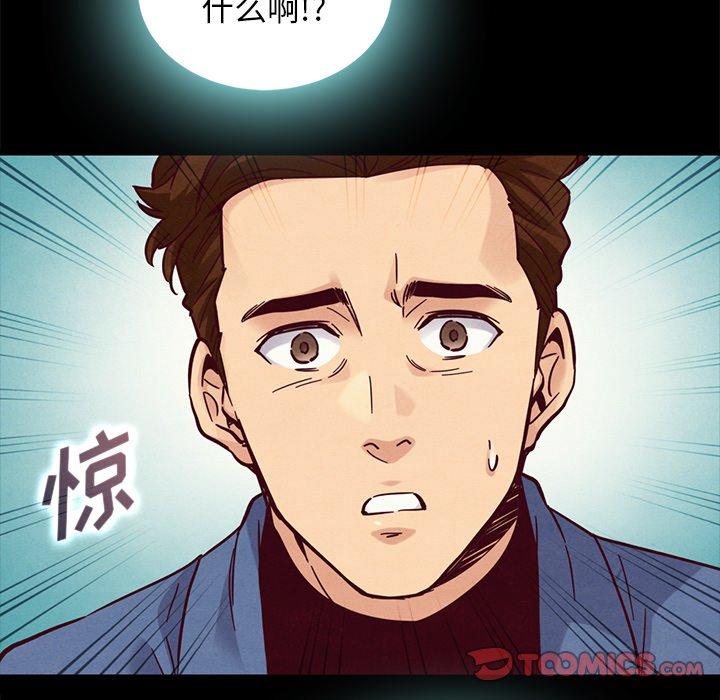 坏血 第 46 话 第108页