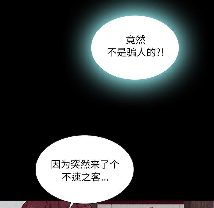 坏血 第 46 话 第109页