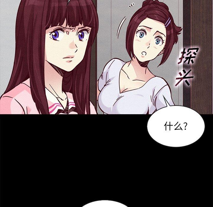 坏血 第 46 话 第110页