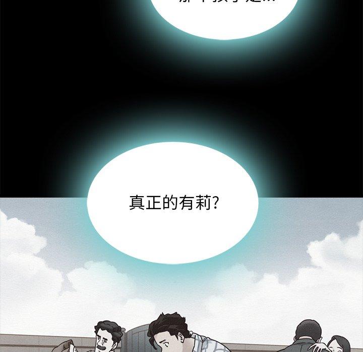 坏血 第 46 话 第113页