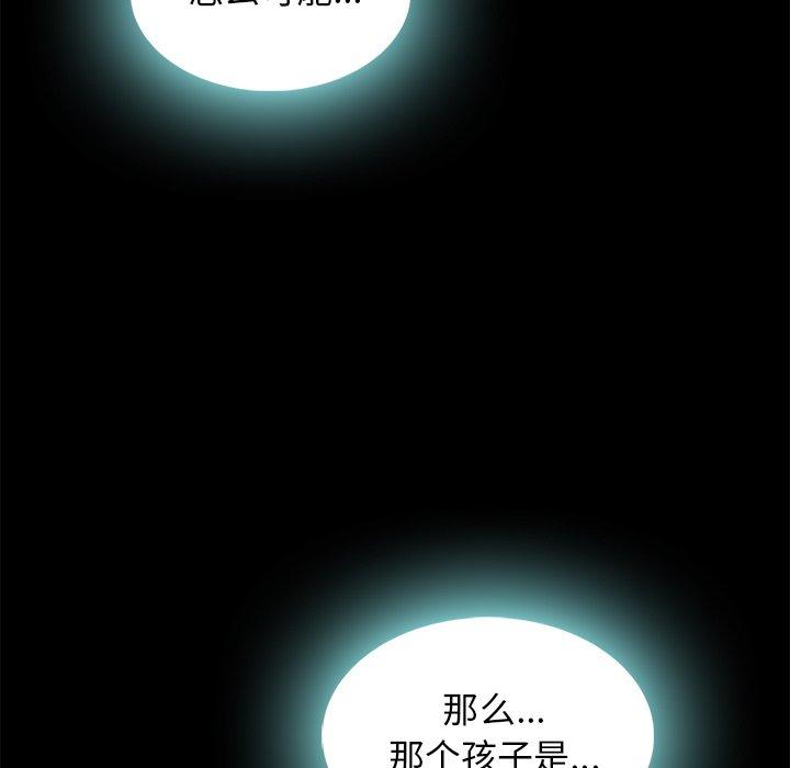 坏血 第 46 话 第112页