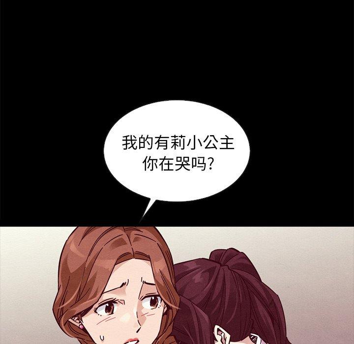 坏血 第 46 话 第11页
