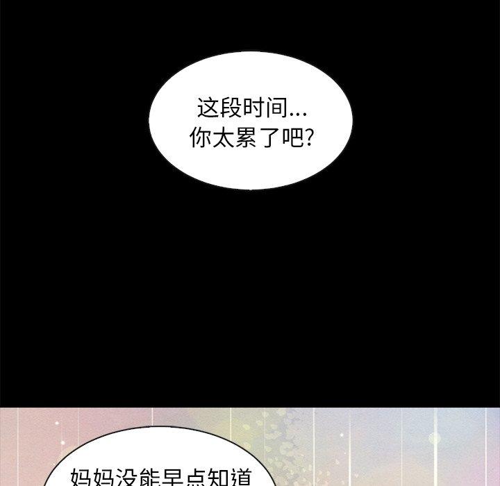 坏血 第 46 话 第13页
