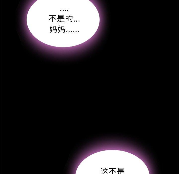 坏血 第 46 话 第16页