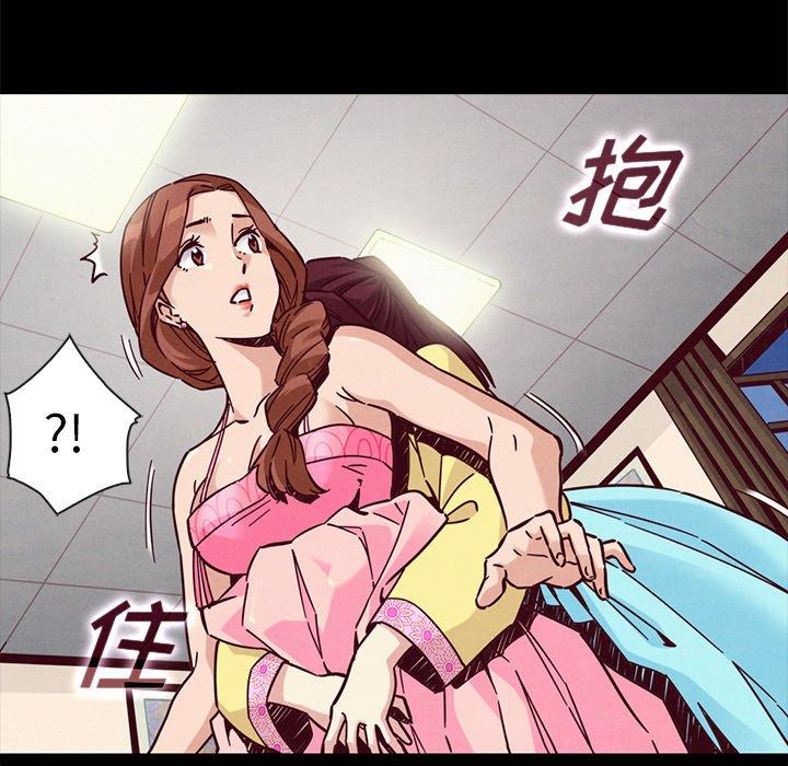 坏血 第 46 话 第6页