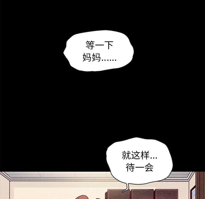 坏血 第 46 话 第9页