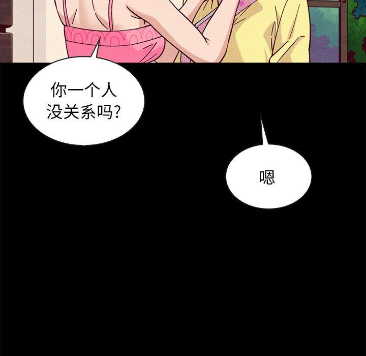 坏血 第 46 话 第22页