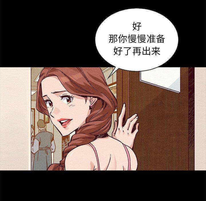 坏血 第 46 话 第23页