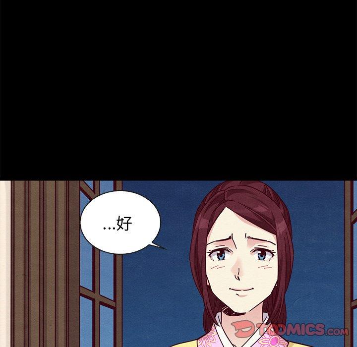坏血 第 46 话 第24页