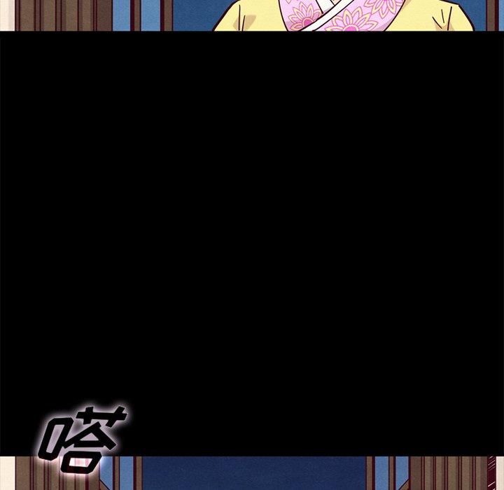 坏血 第 46 话 第25页