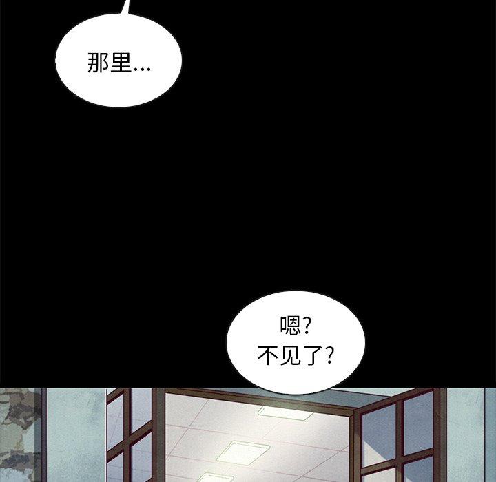 坏血 第 46 话 第40页