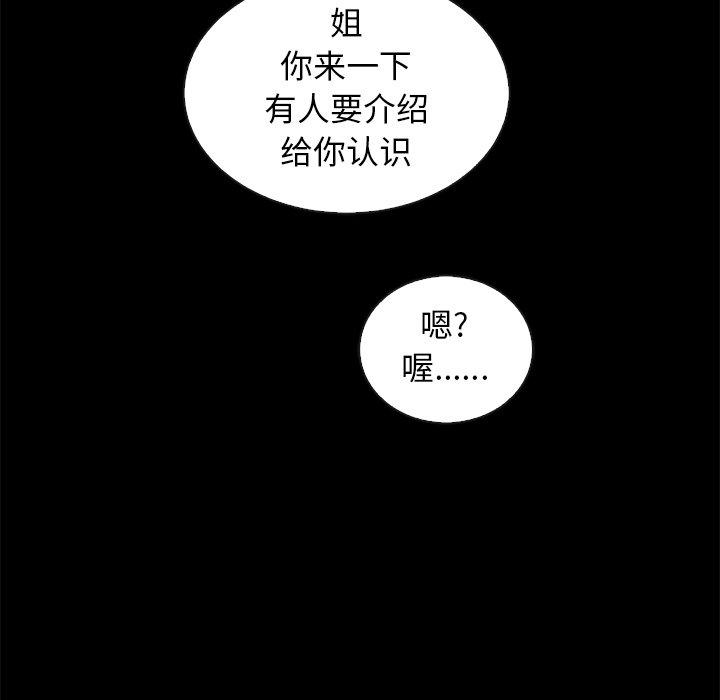 坏血 第 46 话 第42页