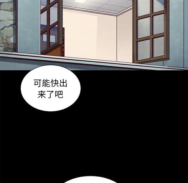 坏血 第 46 话 第41页