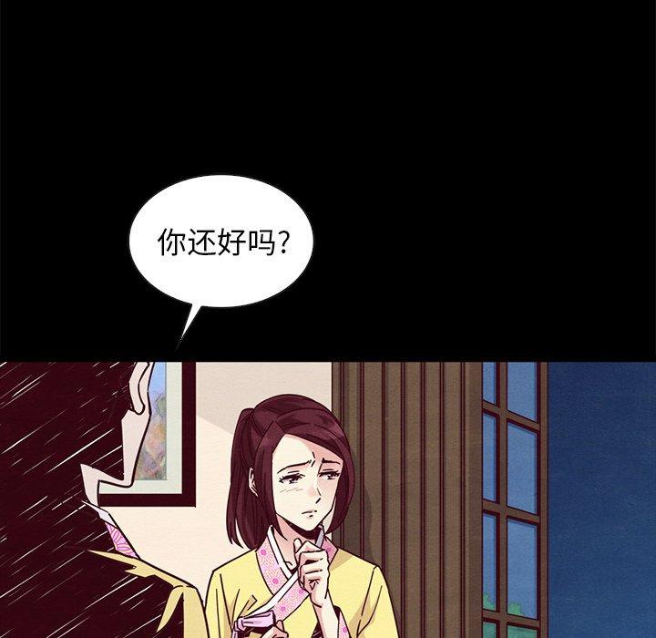 坏血 第 46 话 第43页