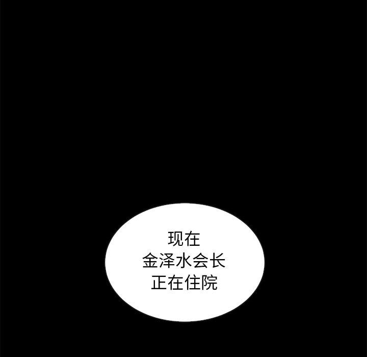坏血 第 46 话 第46页